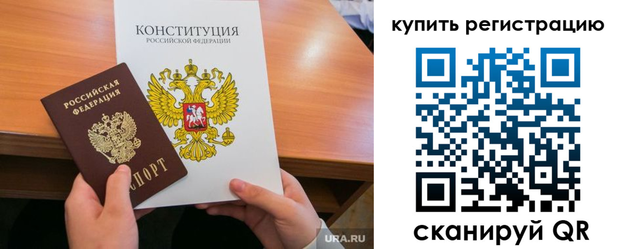прописка для школы в Еманжелинске