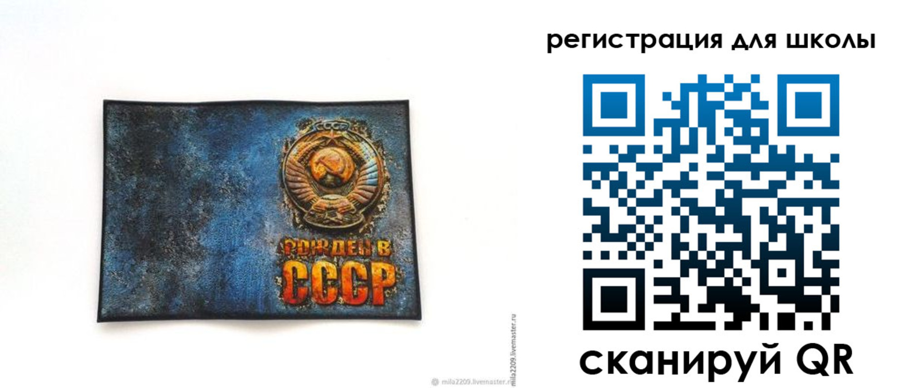 регистрация в Еманжелинске