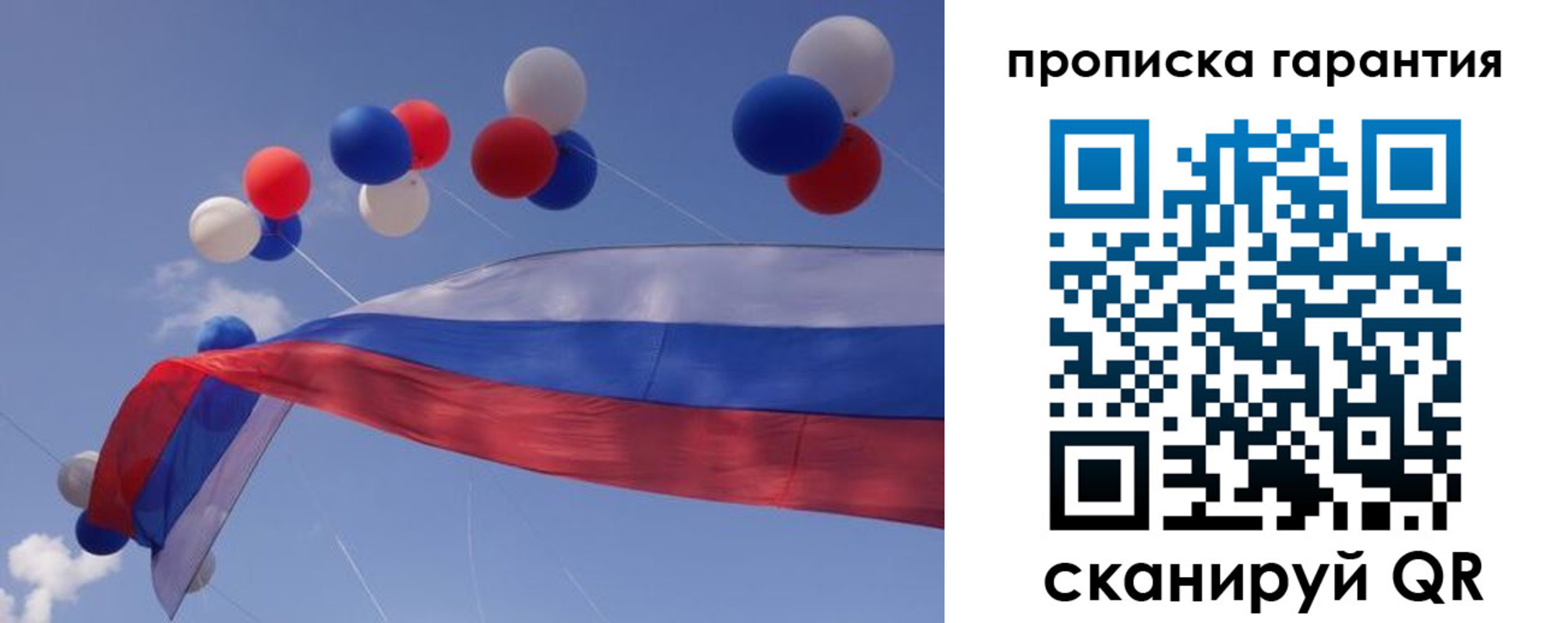 прописка штамп в Еманжелинске