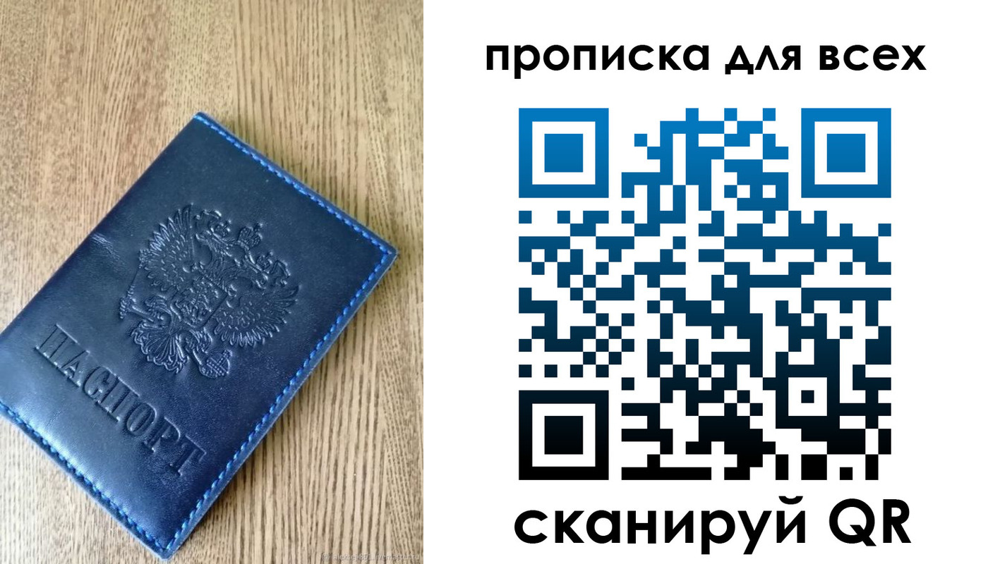 прописка ребенка в Еманжелинске