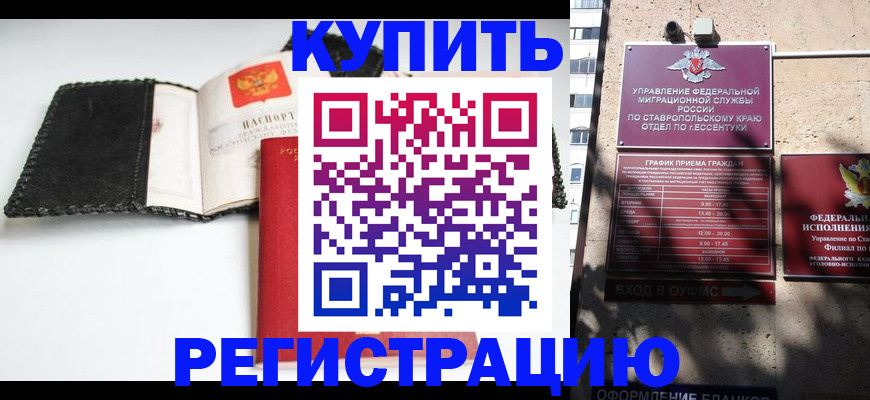 прописка в квартире в Еманжелинске